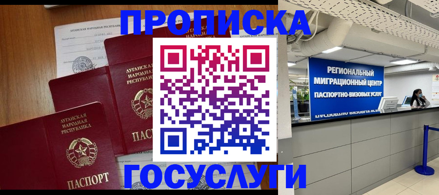 прописка от собственника в Барыше