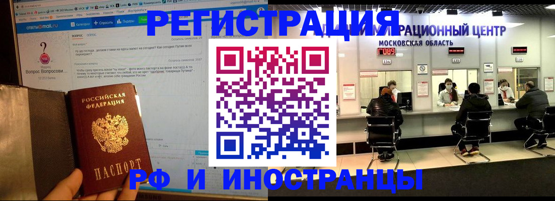 прописка регистрация в Барыше