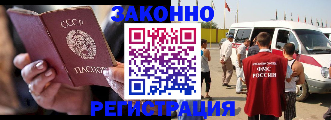 прописка от собственника в Барыше